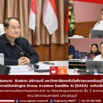 20260422_DASA_curriculum_meeting