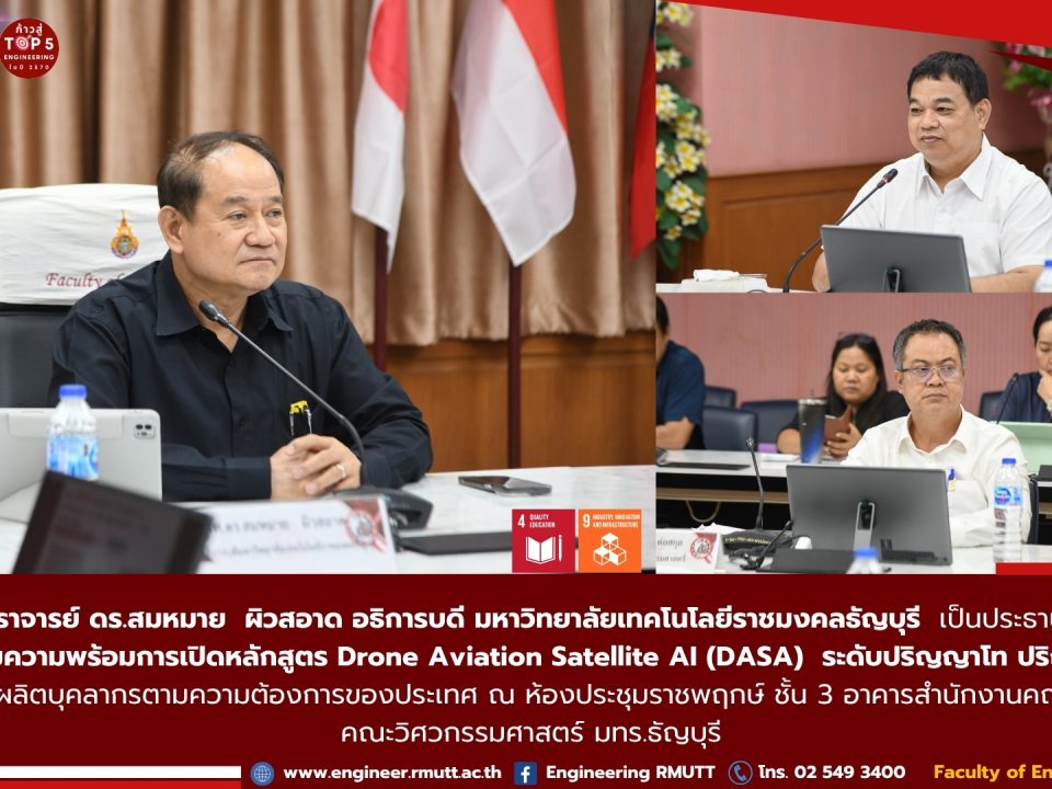 20260422_DASA_curriculum_meeting