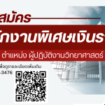 20260424_ Job Openings Available