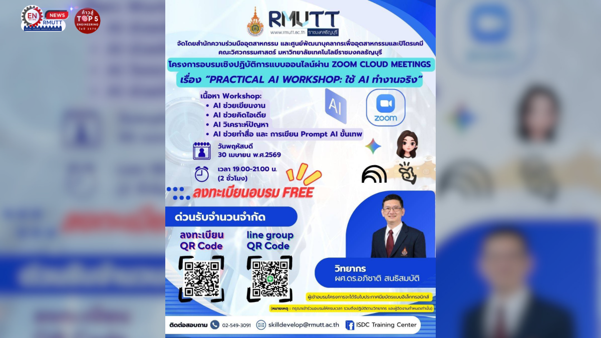 20260430_practical_ai_workshop_banner