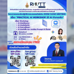 20260430_practical_ai_workshop_banner