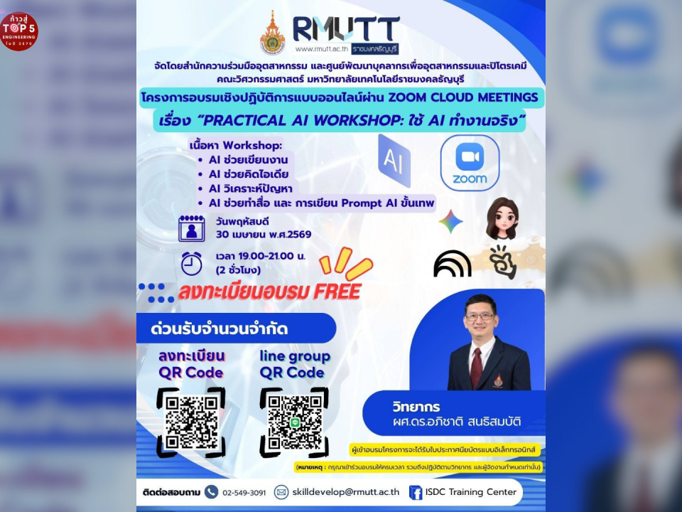 20260430_practical_ai_workshop_banner