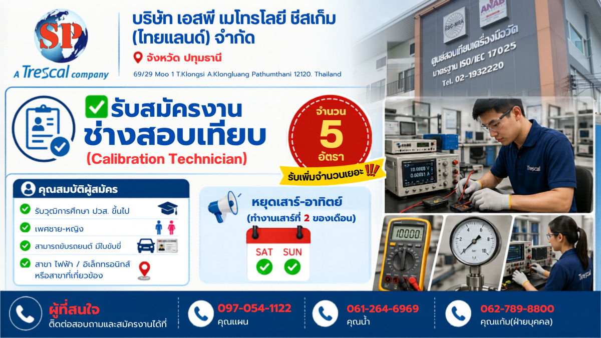 20260430_trescal_hiring