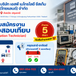 20260430_trescal_hiring
