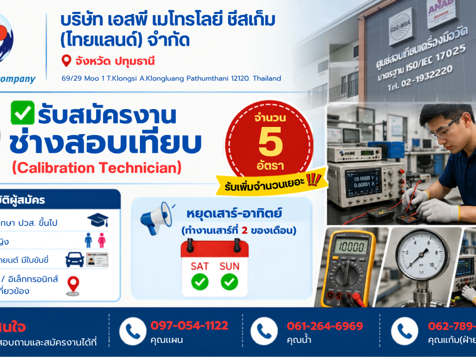 20260430_trescal_hiring
