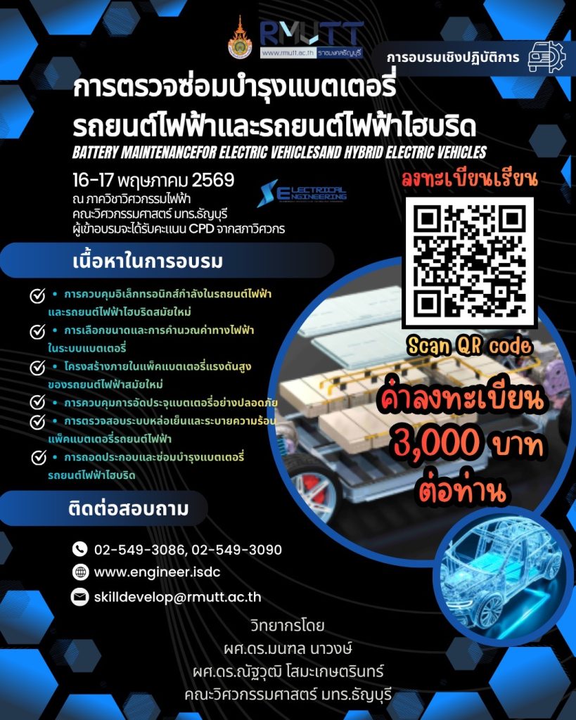 20260516_ev_battery_training