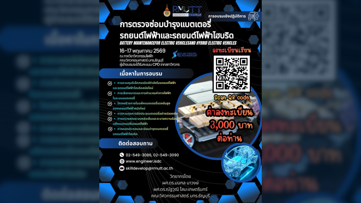 20260516_ev_battery_training_banner