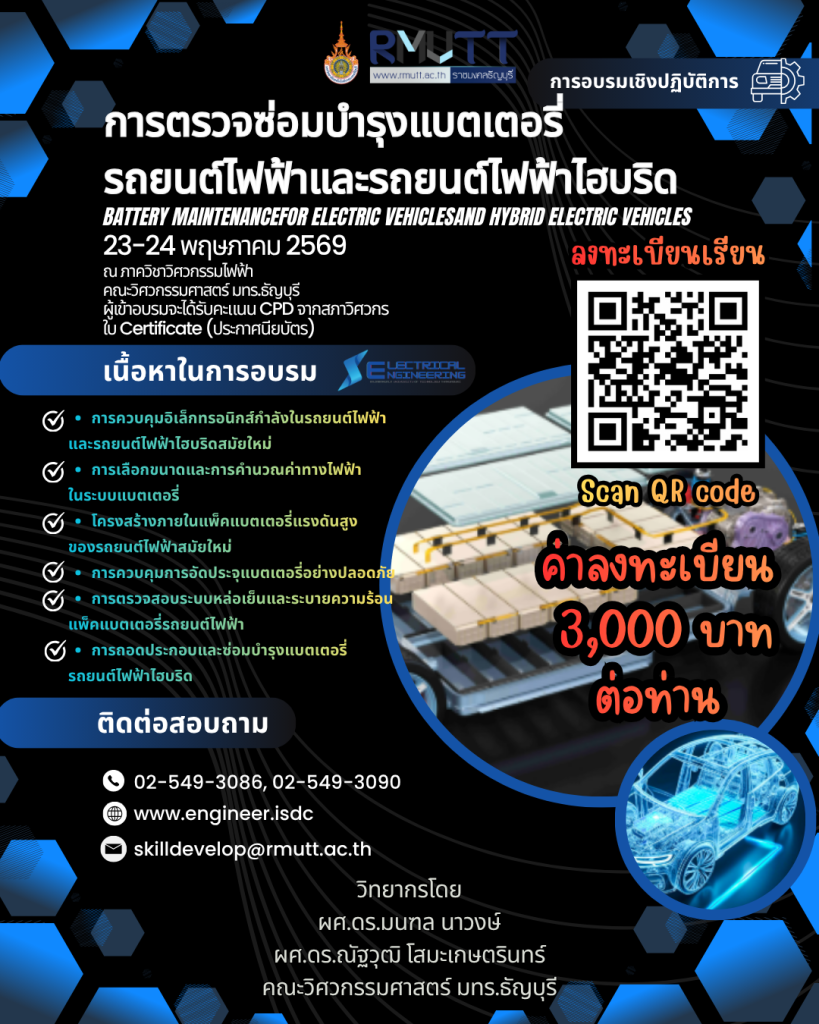 20260520_ev_battery_training New
