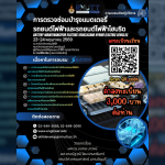 20260520_ev_battery_training_banner New