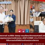 20260428_AcademicRank_Chorpaka_26