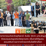 20260429_uthaithani_agri_waste
