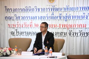 20260430_AcademicClinic_AssociateProf_17