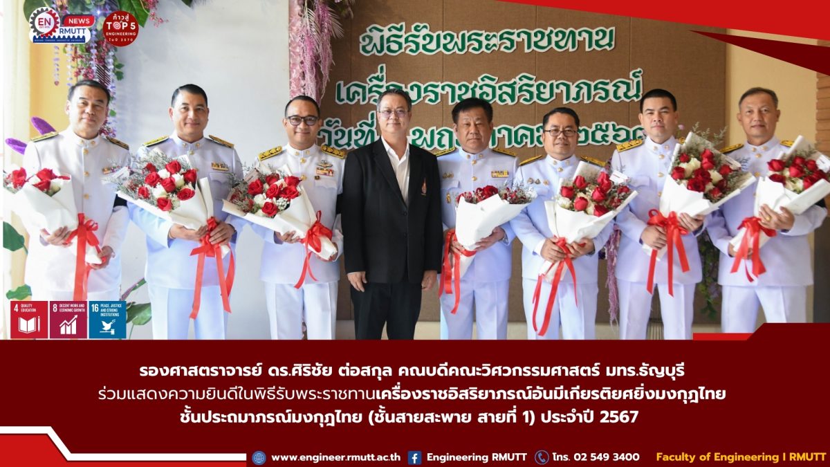 20260506_RoyalCeremony_Dean_02