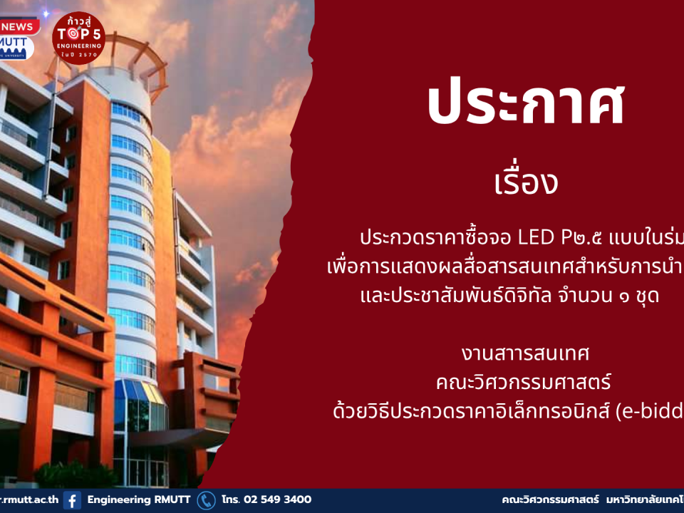 20260507_Ebidding_LED