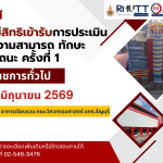 20260602_educational_officer_exam
