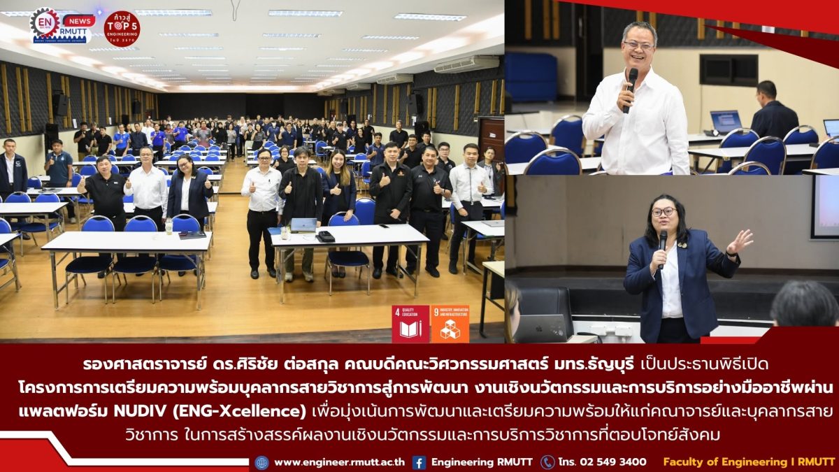 20260605_nudiv_training