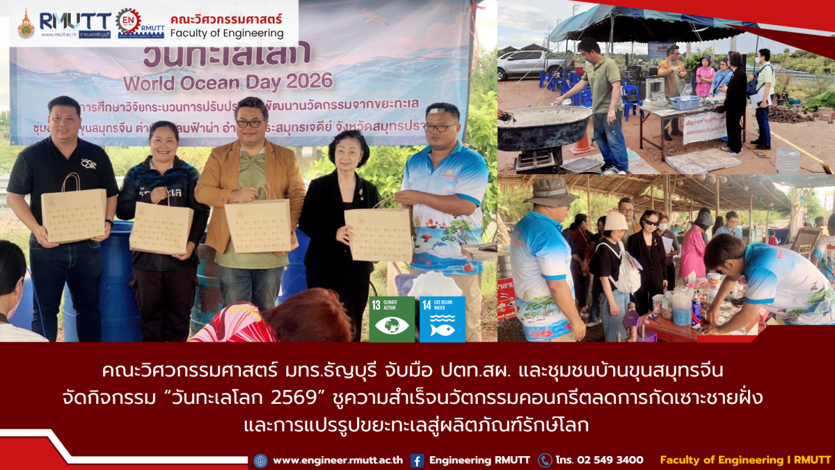 20260607_world_oceans_day