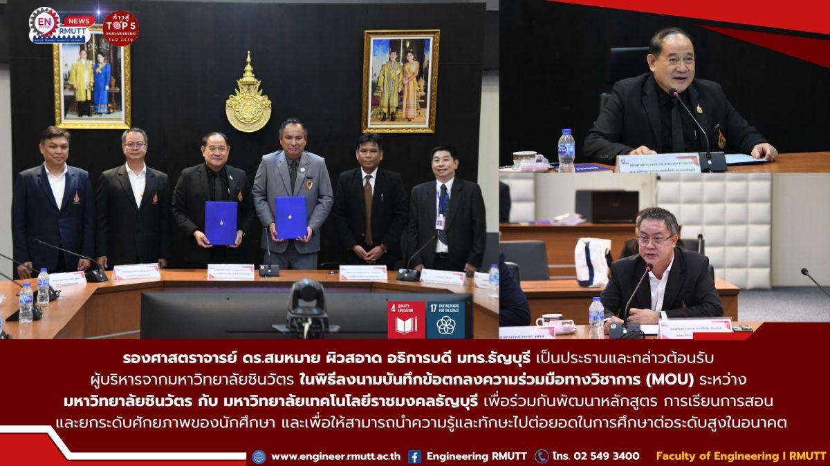 20260616_rmutt_siu_mou_10