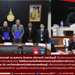20260616_rmutt_siu_mou_10