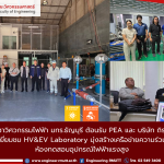 20260624_pea_thirathai_visit