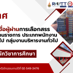20260626_educational_officer_result