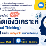 20260627_analytical_thinking_industry