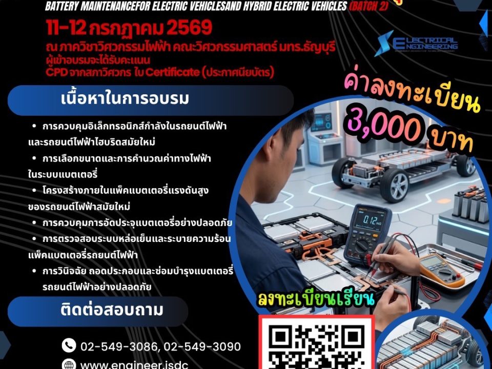 20260711_ev_battery_training