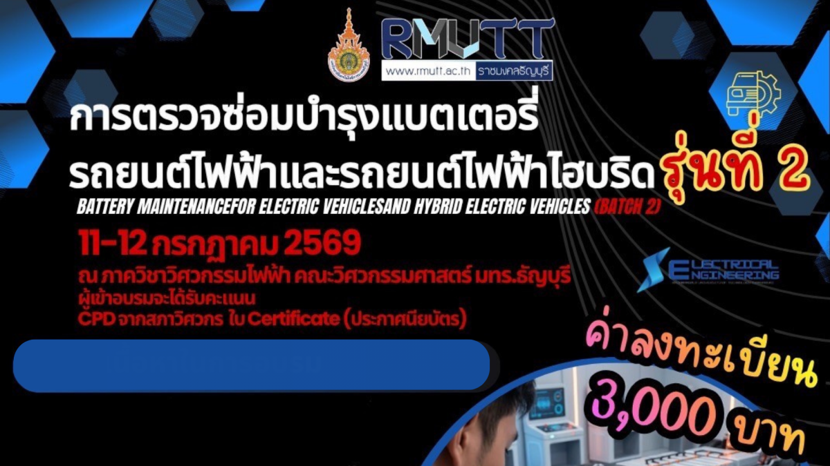 20260711_ev_battery_training01