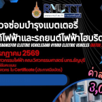 20260711_ev_battery_training01