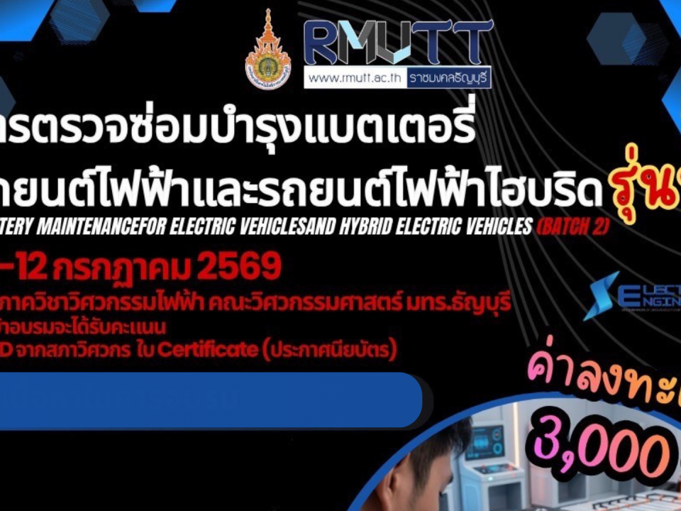 20260711_ev_battery_training01
