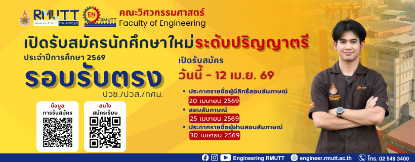202560301_admissions_dek69