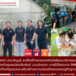 20260712_rmutt_usr_mitsamphan