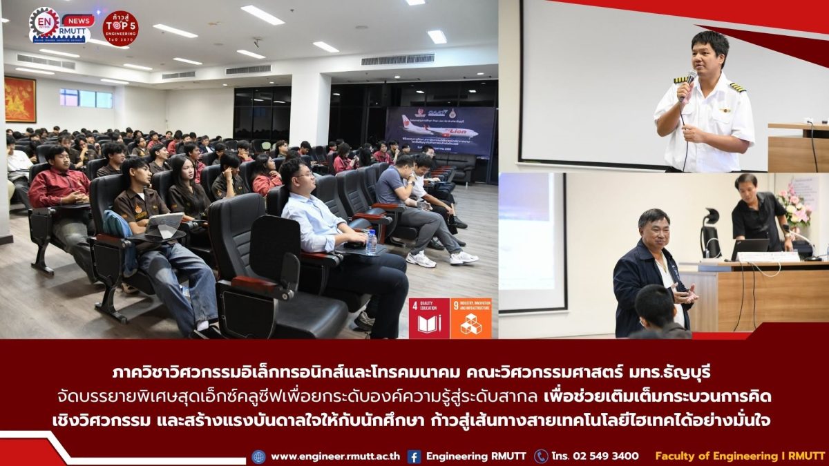 20260713_electronics_global_lecture