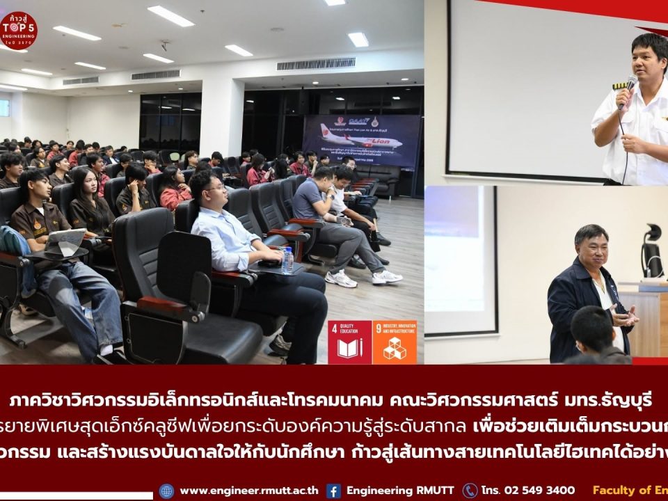 20260713_electronics_global_lecture