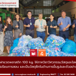 20260713_kubota_upcycling
