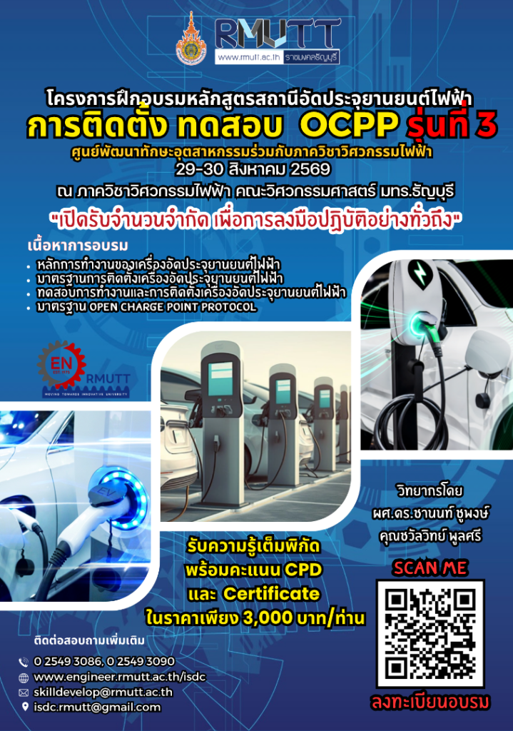 20260714_ev_ocpp_batch3