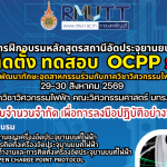 20260714_ev_ocpp_batch3_banner