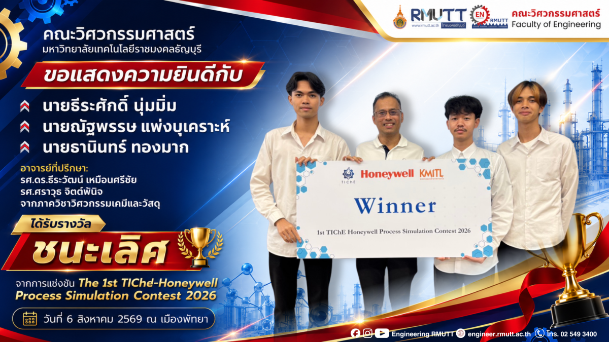 20260718_tiche_honeywell_winner