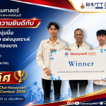 20260718_tiche_honeywell_winner