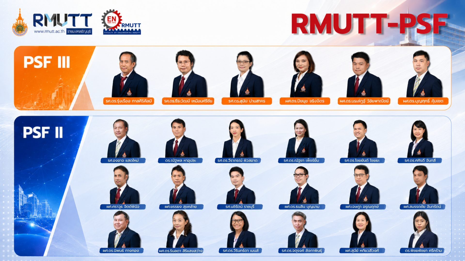 20260723_RMUTT PSF