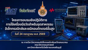 20260724_electronics_semiconductor_workshop_09