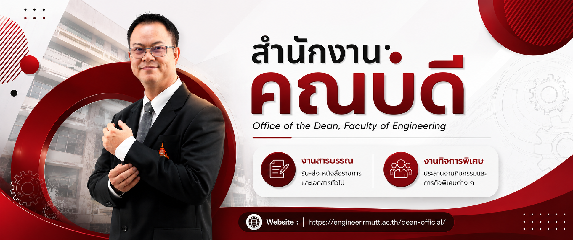 Banner_dean_office