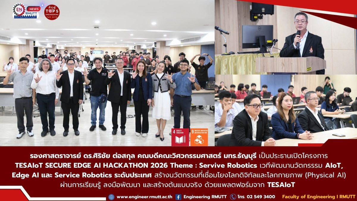20260722_tesaiot_hackathon_06