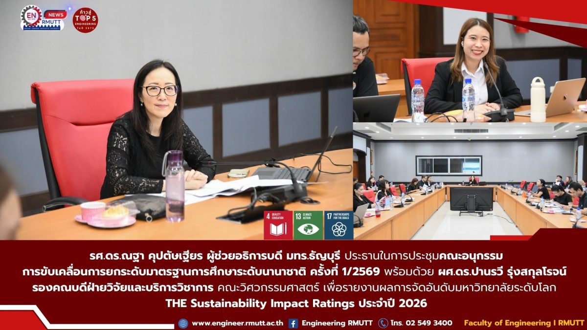 20260723_the_impact_meeting