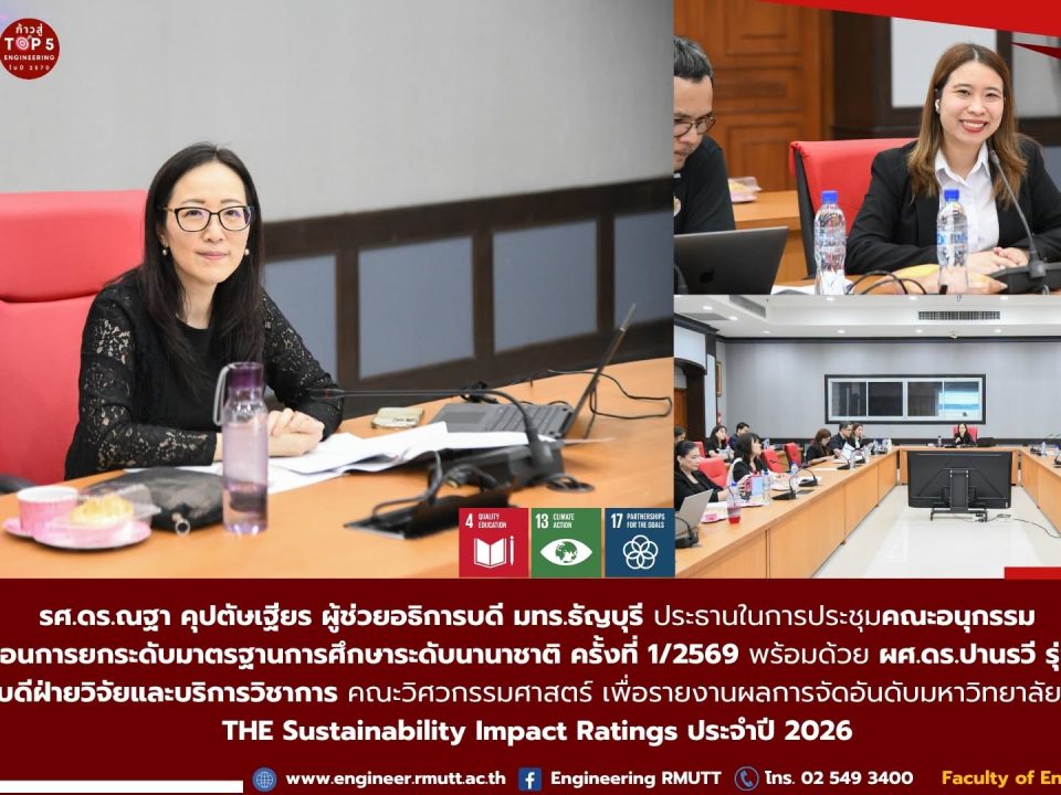 20260723_the_impact_meeting