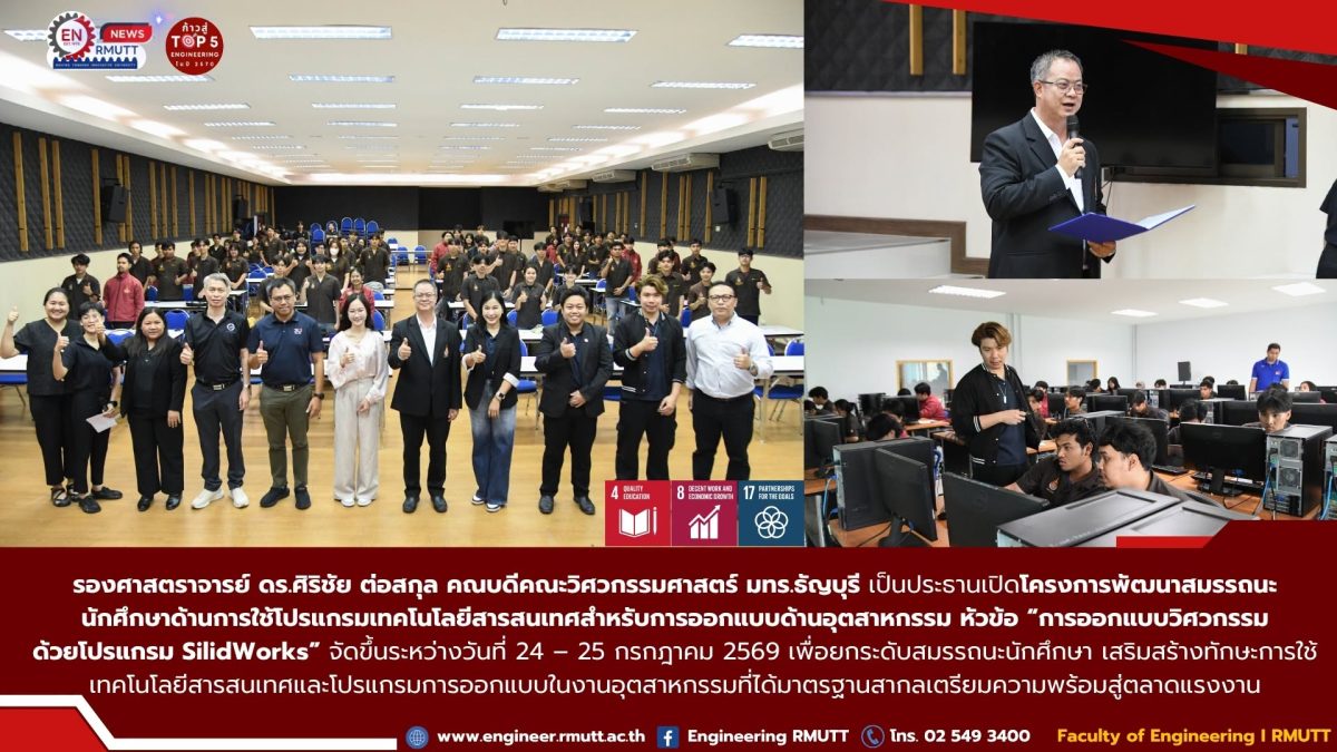 20260724_solidworks_training_08