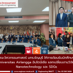 20260803_airlangga_visit