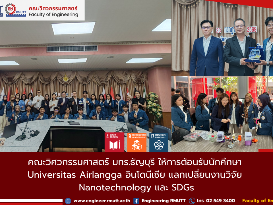 20260803_airlangga_visit