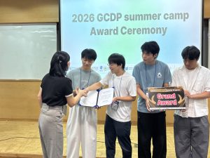 20260809_gcdp_18