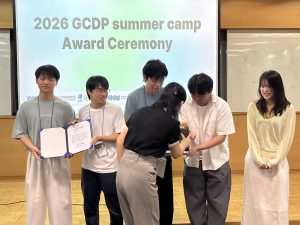 20260809_gcdp_20